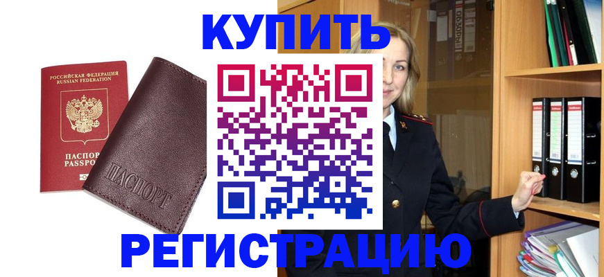 регистрация в Сосновоборске