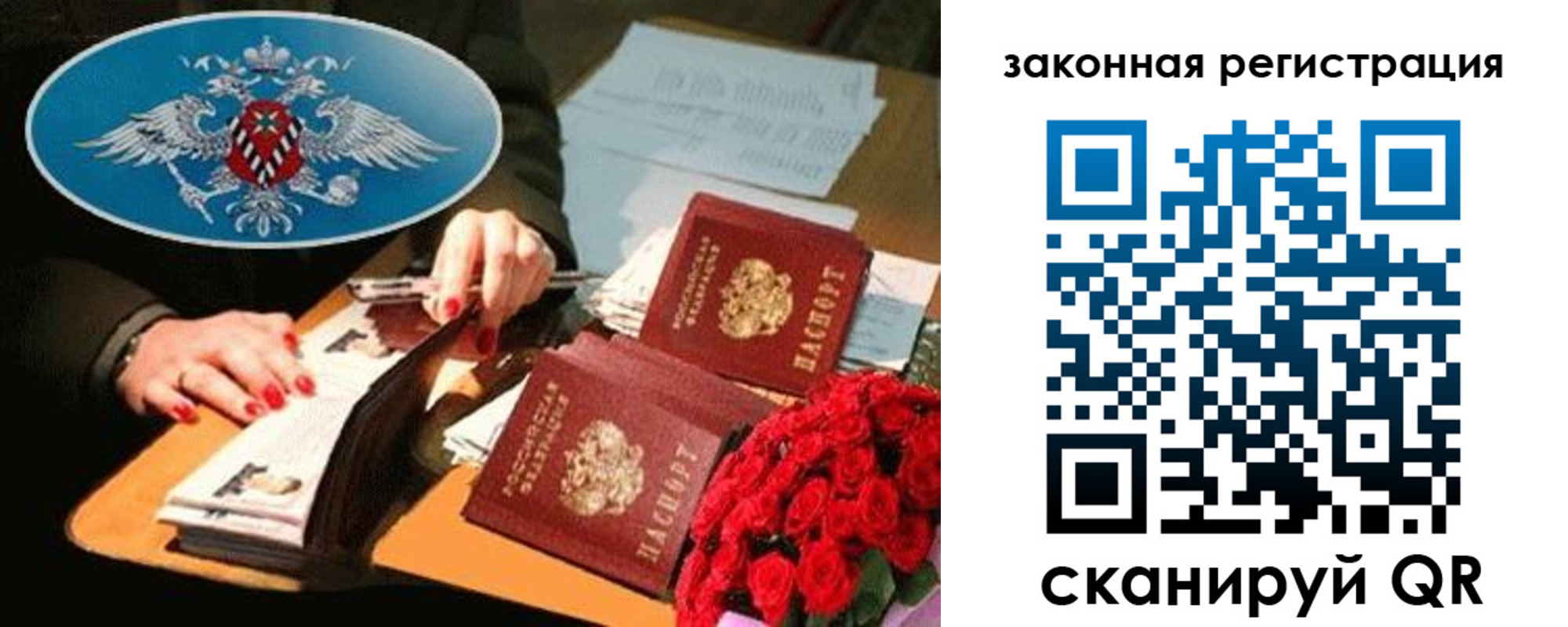купить прописку в Сосновоборске