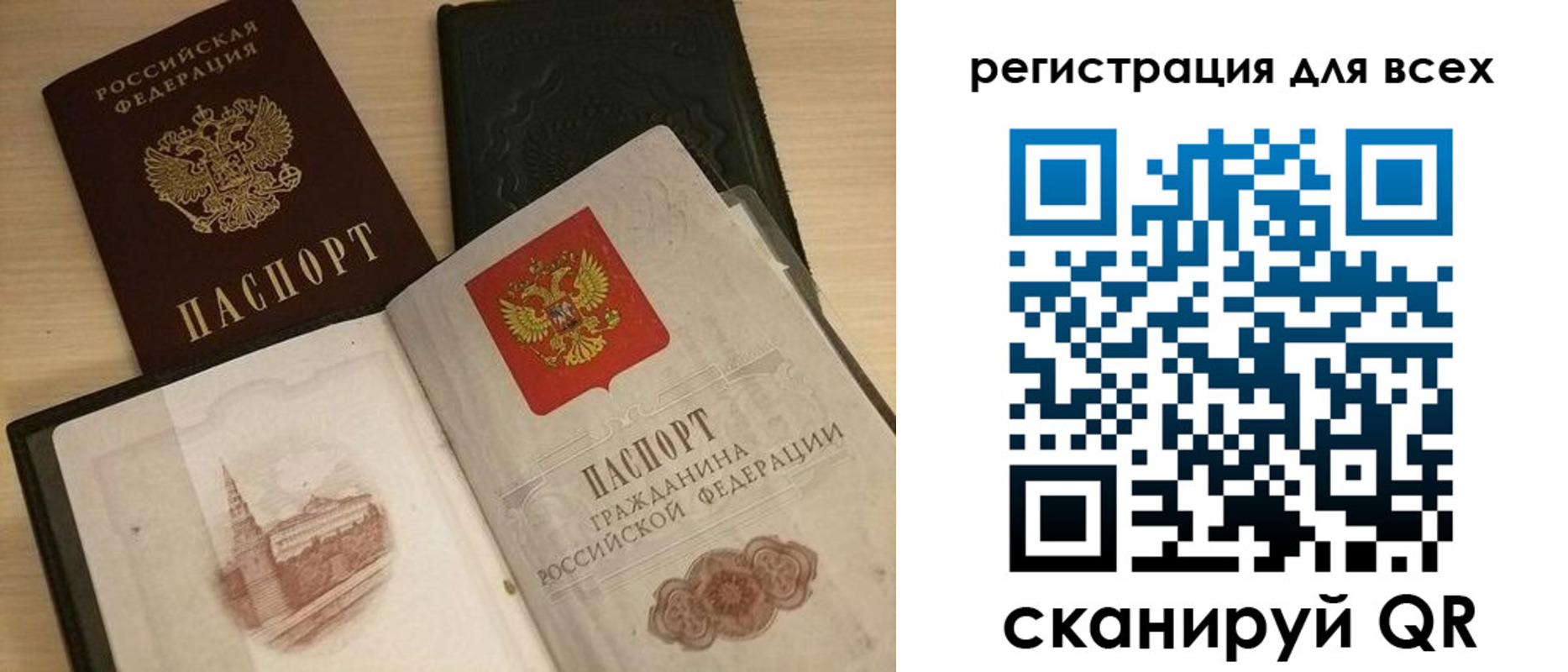 прописка иностранных граждан в Сосновоборске