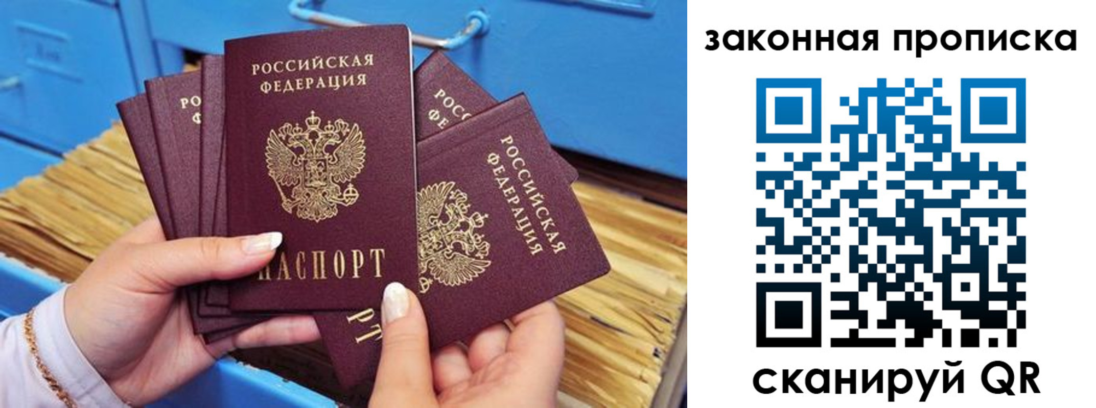 временная регистрация в квартире в Сосновоборске