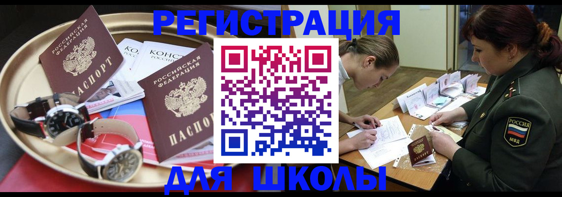 миграционный учет в Сосновоборске